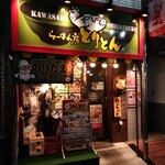 Ramemboutoriton - 店構え