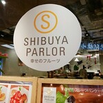 シブヤパーラー 幸せのフルーツ - 