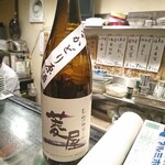 城喜元 - 菱谷：サバ醤油煮とバッチリ