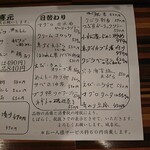 城喜元 - メニュー