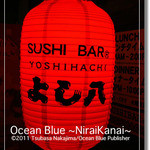 Sushi Ba Yoshihachi - 