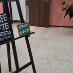 まちカフェ アルテ - お店からの案内です。
