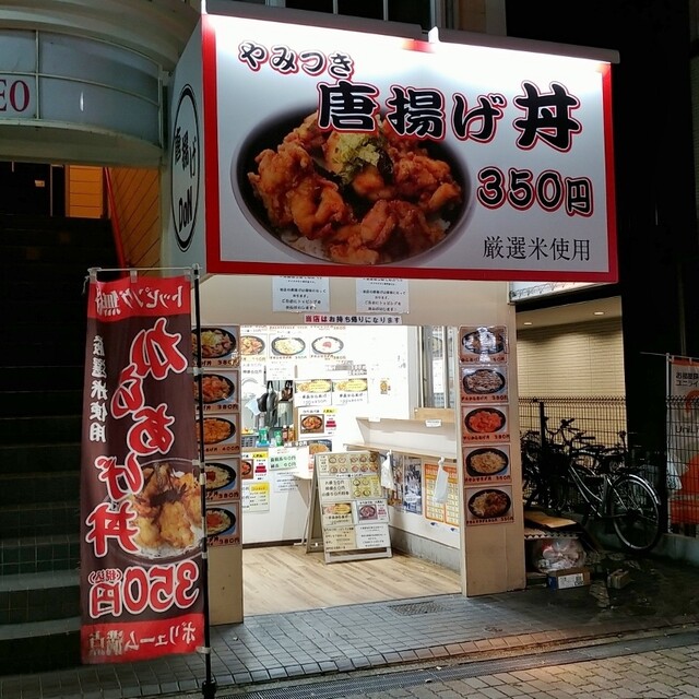 唐揚げdon 長瀬 からあげ 食べログ 唐揚げdon 長瀬 からあげ 食べログ