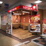 롯테리아 사가 데이토스점 - 외관입니다