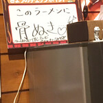 麺ハウス こもれ美 - ラーメン王子のコメント