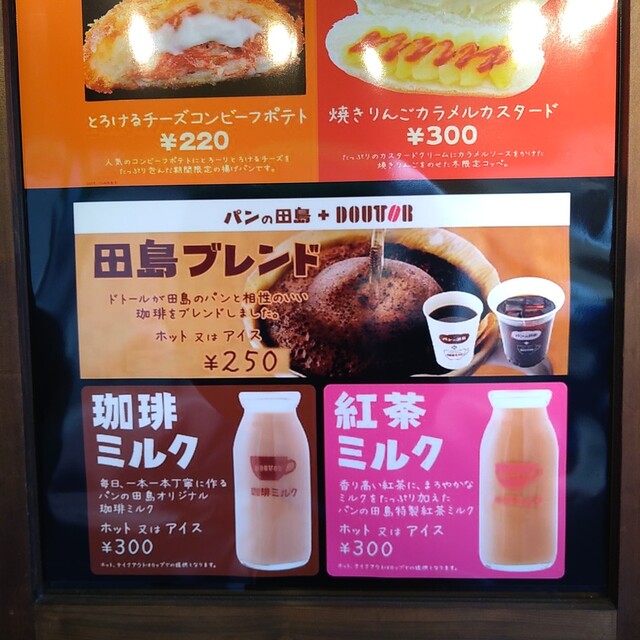 メニュー写真 パンの田島 学芸大学駅前店 学芸大学 パン 食べログ メニュー写真 パンの田島 学芸大学駅前店 学芸大学 パン 食べログ