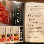 Yakiniku Shusai Miki En - 