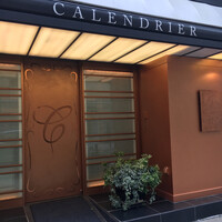 カランドリエ - 