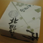 粟餅所・澤屋 - 持ち帰り用の包み紙