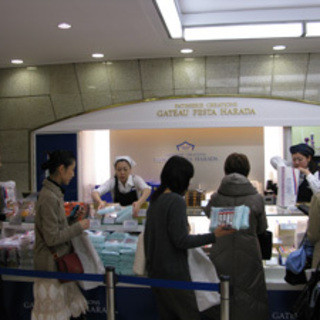 ガトーフェスタ ハラダ_2