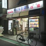 美加登屋酒店 - 