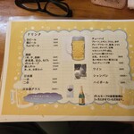 酒処 月あかり - ドリンクメニュー