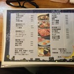 酒処 月あかり - フードメニュー