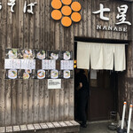Nanase - 
