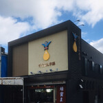 蜂蜜まん本舗 - 蜂のようなセミのような、、、(笑)