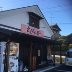 ええもんや - 店頭に駐車場あり