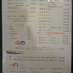 讃岐うどん 蔵之介 - 