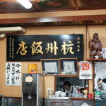 杭州飯店 - 