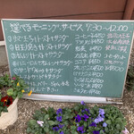 洋食屋テルミーヌ - 