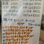 洋食屋テルミーヌ - 