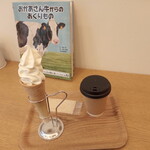 Moumou Hiroba - ソフトクリームとカフェラテ