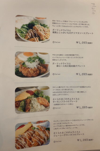 女子が集う喫茶店 Caty By O322mi レスト カフェ キャティ Rest Cafe Caty 中庄 カフェ 食べログ 女子が集う喫茶店 Caty By O322mi レスト カフェ キャティ Rest Cafe Caty 中庄 カフェ 食べログ