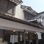 お茶々万十本舗 富貴 - 春日市　自衛隊病院入口交差点すぐ