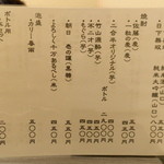 二合半 - 料理の味を邪魔しない日本酒と焼酎を選んでいるそうです