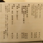 二合半 - 利き酒氏の資格を持った人にアドバイスしてもらったそうです