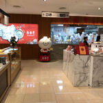 Din Tai Fung - 