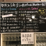 岡本屋永吉商店 - 