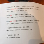 焼津港 みなみ - メニュー
      焼津港はメニューが少なくなってます。