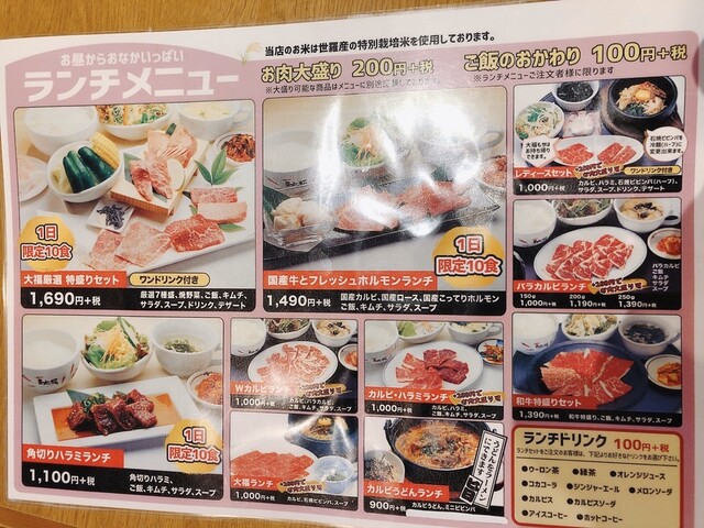 メニュー写真 カルビ屋大福尾道店 東尾道 焼肉 食べログ メニュー写真 カルビ屋大福尾道店 東尾道 焼肉 食べログ