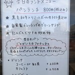 おむすびcafe 空と糸 - 