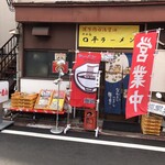 ◯平ラーメン - 