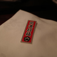 鉄板焼き いわ倉 - 