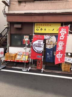 ◯平ラーメン - 