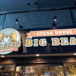 ステーキとハンバーグのお店 BIG BEAR - 