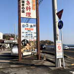 かきの館 寺岩 - 