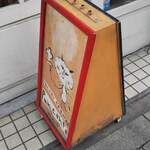 カンテ・グランデ ベーカリー - 