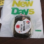 ニューデイズ - 料理写真:だて正夢 おにぎり 梅