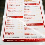 極濃湯麺 キントン - 