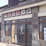 ふね - 店舗入口付近