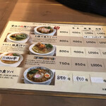 自家製麺 うろた - 