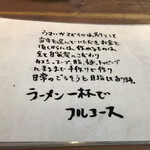 自家製麺 うろた - 