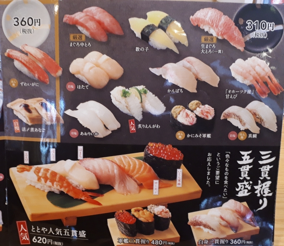 うまいかな？さんが投稿した魚屋路 磯子上中里店（神奈川/杉田）の口コミ詳細 [食べログ] 魚屋路 磯子上中里店