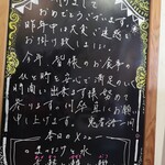 つくばらーめん 鬼者語 - 