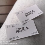 つくばらーめん 鬼者語 - 