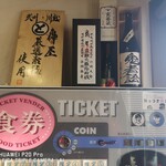 つくばらーめん 鬼者語 - 