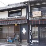 コーヒーローストハウス ひびうた - 